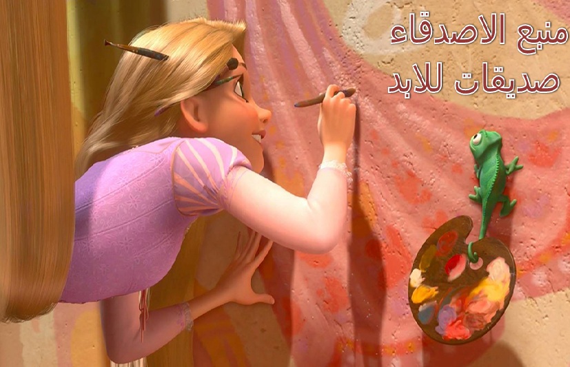 منتديات منبع الاصدقاء .. صديقات للابد best friends for ever