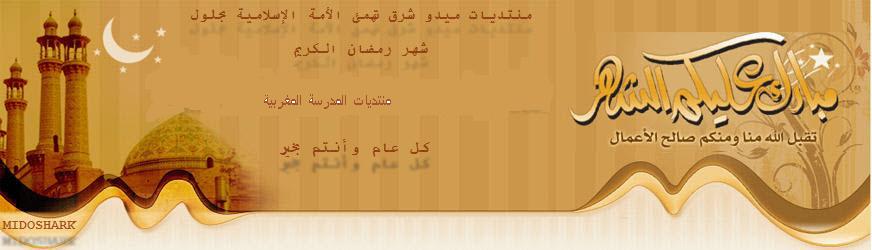 المدرسة المغربية