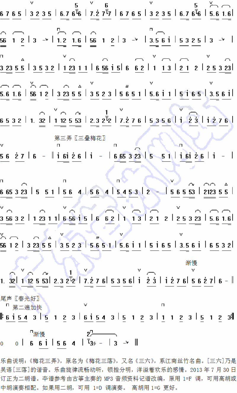 [原创]广东音乐《梅花三弄》,古曲改编并高胡独奏:蒋绍勤