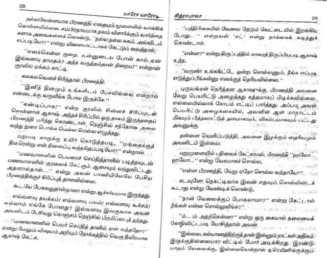 aruna nandhini tamil novels pdf free download