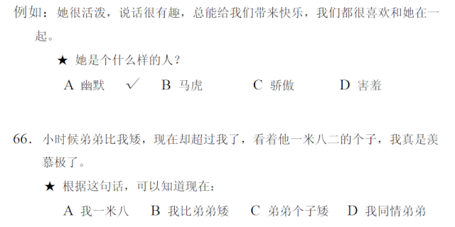 hsk4_r12.png